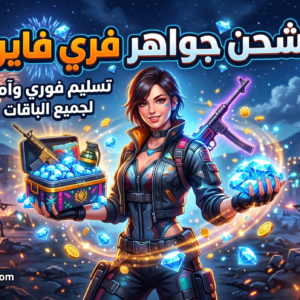 Free Fire